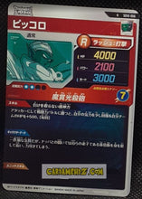 Charger l&#39;image dans la galerie, Carte Dragon Ball Super Divers Decks de demarrage SDVE-006 N (2024) bandai piccolo dbs cardamehdz point com mehdz atout