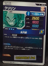 Charger l&#39;image dans la galerie, Carte Dragon Ball Super Divers Decks de demarrage SDVE-007 N (2024) bandai krilin dbs cardamehdz point com mehdz atout