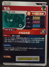 Charger l&#39;image dans la galerie, Carte Dragon Ball Super Divers Decks de demarrage SDVE-009 N (2024) bandai Cell dbs cardamehdz point com mehdz atout