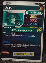 Charger l&#39;image dans la galerie, Carte Dragon Ball Super Divers Decks de demarrage SDVE-011 N (2024) bandai broly dbs cardamehdz point com mehdz atout