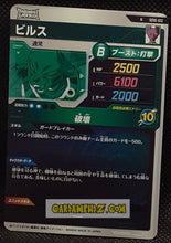 Charger l&#39;image dans la galerie, Carte Dragon Ball Super Divers Decks de demarrage SDVE-012 N (2024) bandai beerus dbs cardamehdz point com mehdz atout