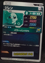 Charger l&#39;image dans la galerie, Carte Dragon Ball Super Divers Decks de demarrage SDVE-014 N (2024) bandai jiren dbs cardamehdz point com mehdz atout
