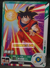 Charger l'image dans la galerie, Carte Dragon Ball Super Divers First Pack SDVF-001 N (2024) bandai songoku dbs Deck de démarrage cardamehdz point com mehdz atout