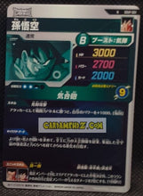 Charger l'image dans la galerie, Carte Dragon Ball Super Divers First Pack SDVF-001 N (2024) bandai songoku dbs Deck de démarrage cardamehdz point com mehdz atout