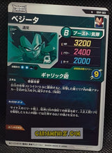 Charger l&#39;image dans la galerie, Dragon Ball Super Divers First Pack SDVF-003 N (2024)