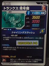 Charger l'image dans la galerie, Carte Dragon Ball Super Divers First Pack SDVF-004 N (2024) bandai trunks dbs Deck de démarrage cardamehdz point com mehdz atout