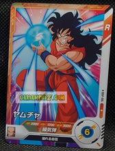 Charger l'image dans la galerie, Carte Dragon Ball Super Divers First Pack SDVF-005 N (2024) bandai yamcha dbs Deck de démarrage cardamehdz point com mehdz atout