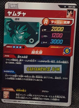 Charger l'image dans la galerie, Carte Dragon Ball Super Divers First Pack SDVF-005 N (2024) bandai yamcha dbs Deck de démarrage cardamehdz point com mehdz atout