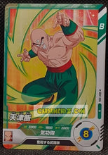 Charger l'image dans la galerie, Carte Dragon Ball Super Divers First Pack SDVF-006 N (2024) bandai tenshinhan dbs Deck de démarrage cardamehdz point com mehdz atout