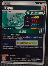 Charger l'image dans la galerie, Carte Dragon Ball Super Divers First Pack SDVF-006 N (2024) bandai tenshinhan dbs Deck de démarrage cardamehdz point com mehdz atout