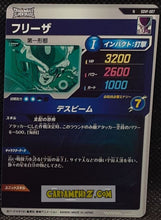 Charger l'image dans la galerie, Carte Dragon Ball Super Divers First Pack SDVF-007 N (2024) bandai freezer dbs Deck de démarrage cardamehdz point com mehdz atout