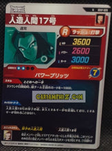 Charger l'image dans la galerie, Carte Dragon Ball Super Divers First Pack SDVF-009 N (2024) bandai cyborg 17 dbs Deck de démarrage cardamehdz point com mehdz atout