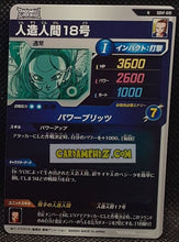 Charger l'image dans la galerie, Carte Dragon Ball Super Divers First Pack SDVF-010 N (2024) bandai cyborg 18 dbs Deck de démarrage cardamehdz point com mehdz atout