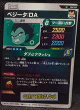 Charger l'image dans la galerie, Carte Dragon Ball Super Divers First Pack SDVF-014 SR (2024) bandai vegeta dbs Deck de démarrage cardamehdz point com mehdz atout