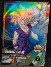 Charger l'image dans la galerie, Carte Dragon Ball Super Divers Part 1 SDV1-004 SR (2024) bandai songohan dbs super rare prisme foil holo 
