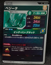 Charger l'image dans la galerie, Carte Dragon Ball Super Divers Part 1 SDV1-024 SR (2024) bandai vegeta dbs super rare prisme foil holo