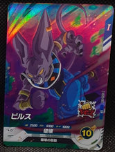 Charger l'image dans la galerie, Carte Dragon Ball Super Divers Part 1 SDV1-038 SR (2024) bandai beerus dbs super rare prisme foil holo