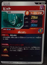 Charger l'image dans la galerie, Carte Dragon Ball Super Divers Part 1 SDV1-041 SR (2024) bandai hit dbs super rare prisme foil holo 