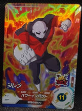 Charger l'image dans la galerie, Carte Dragon Ball Super Divers Part 1 SDV1-043 SR (2024) bandai jiren dbs super rare prisme foil holo