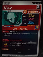 Charger l'image dans la galerie, Carte Dragon Ball Super Divers Part 1 SDV1-043 SR (2024) bandai jiren dbs super rare prisme foil holo