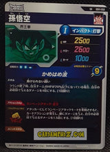 Charger l'image dans la galerie, Carte Dragon Ball Super Divers Part 1 SDV1-050 R (2024) bandai songoku dbs super rare prisme foil holo cardamehdz point com mehdz atout