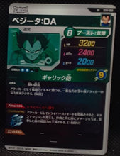 Charger l'image dans la galerie, Carte Dragon Ball Super Divers Part 1 SDV1-068 SR (2024) bandai vegeta dbs super rare prisme foil holo