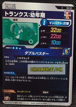 Charger l&#39;image dans la galerie, Carte Dragon Ball Super Divers Part 1 n° SDV1-11 N (2024) Bandai trunks cardamehdz point com mehdz atout