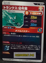 Charger l&#39;image dans la galerie, Dragon Ball Super Divers Part 1 n° SDV1-12 R (2024)