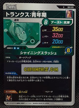 Charger l&#39;image dans la galerie, Dragon Ball Super Divers Part 1 n° SDV1-13 N (2024)