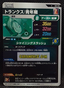 Dragon Ball Super Divers Part 1 n° SDV1-13 N (2024)