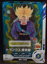 Charger l&#39;image dans la galerie, Carte Dragon Ball Super Divers Part 1 n° SDV1-14 R (2024) Bandai mirai trunks cardamehdz point com mehdz atout