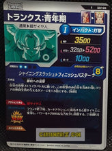 Charger l&#39;image dans la galerie, Carte Dragon Ball Super Divers Part 1 n° SDV1-14 R (2024) Bandai mirai trunks cardamehdz point com mehdz atout