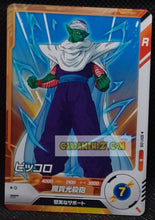 Charger l&#39;image dans la galerie, Dragon Ball Super Divers Part 1 n° SDV1-16 N (2024)