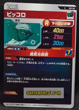 Charger l&#39;image dans la galerie, Dragon Ball Super Divers Part 1 n° SDV1-16 N (2024)