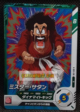 Charger l&#39;image dans la galerie, Carte Dragon Ball Super Divers Part 1 n° SDV1-18 R (2024) Bandai hercules cardamehdz point com mehdz atout