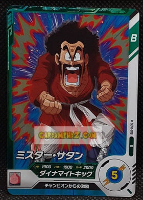 Carte Dragon Ball Super Divers Part 1 n° SDV1-18 R (2024) Bandai hercules cardamehdz point com mehdz atout