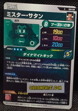 Charger l&#39;image dans la galerie, Carte Dragon Ball Super Divers Part 1 n° SDV1-18 R (2024) Bandai hercules cardamehdz point com mehdz atout