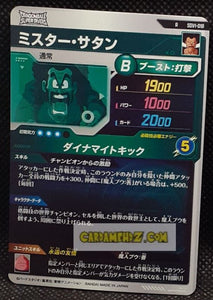 Carte Dragon Ball Super Divers Part 1 n° SDV1-18 R (2024) Bandai hercules cardamehdz point com mehdz atout