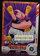 Charger l&#39;image dans la galerie, Carte Dragon Ball Super Divers Part 1 n° SDV1-19 N (2024) Bandai boubou cardamehdz point com mehdz atout