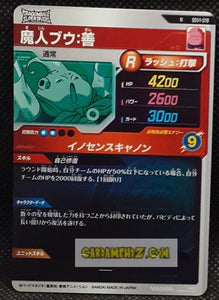 Carte Dragon Ball Super Divers Part 1 n° SDV1-19 N (2024) Bandai boubou cardamehdz point com mehdz atout