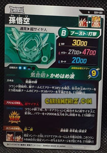 Carte Dragon Ball Super Divers Part 1 n° SDV1-1 N (2024) Bandai songoku cardamehdz point com mehdz atout