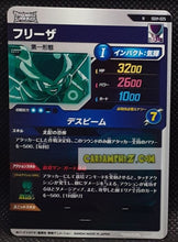 Charger l&#39;image dans la galerie, Carte Dragon Ball Super Divers Part 1 n° SDV1-25 N (2024) Bandai freezer cardamehdz point com mehdz atout