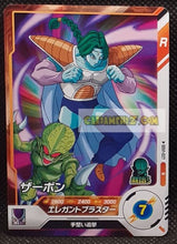 Charger l&#39;image dans la galerie, Carte Dragon Ball Super Divers Part 1 n° SDV1-27 N (2024) Bandai zarbon cardamehdz point com mehdz atout