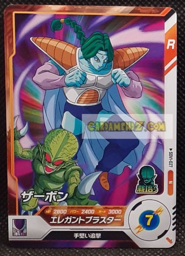 Carte Dragon Ball Super Divers Part 1 n° SDV1-27 N (2024) Bandai zarbon cardamehdz point com mehdz atout