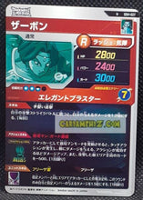 Charger l&#39;image dans la galerie, Carte Dragon Ball Super Divers Part 1 n° SDV1-27 N (2024) Bandai zarbon cardamehdz point com mehdz atout