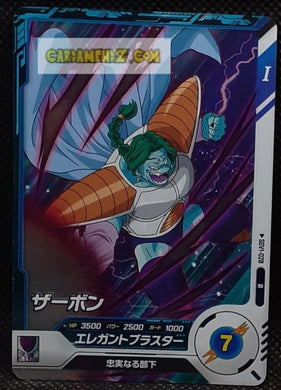 Carte Dragon Ball Super Divers Part 1 n° SDV1-28 R (2024) Bandai zarbon cardamehdz point com mehdz atout