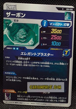 Charger l&#39;image dans la galerie, Carte Dragon Ball Super Divers Part 1 n° SDV1-28 R (2024) Bandai zarbon cardamehdz point com mehdz atout