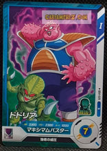 Charger l&#39;image dans la galerie, Carte Dragon Ball Super Divers Part 1 n° SDV1-29 N (2024) Bandai dodoria cardamehdz point com mehdz atout