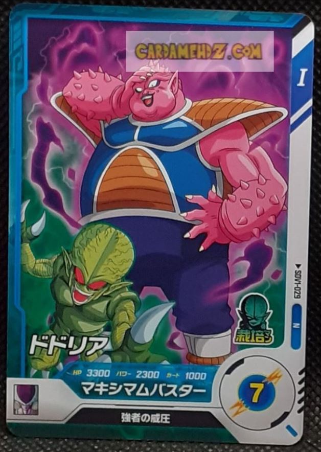 Carte Dragon Ball Super Divers Part 1 n° SDV1-29 N (2024) Bandai dodoria cardamehdz point com mehdz atout
