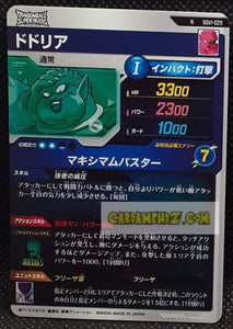 Carte Dragon Ball Super Divers Part 1 n° SDV1-29 N (2024) Bandai dodoria cardamehdz point com mehdz atout